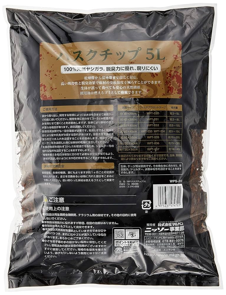 ヤシガラ ハスクチップ 5L × 60袋 セット 全部で300L hasukuchip5_04.jpg